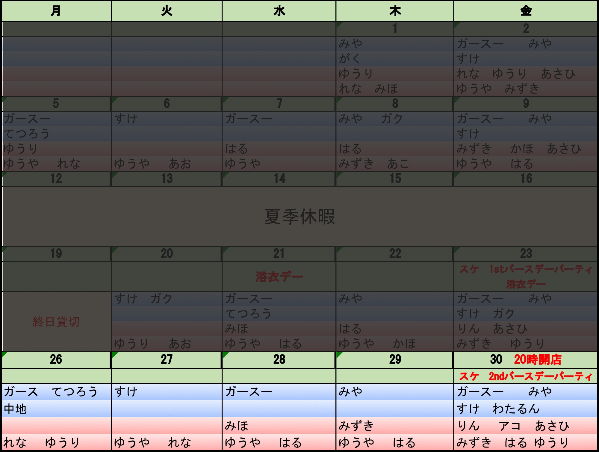 202408-6シフト表.jpg