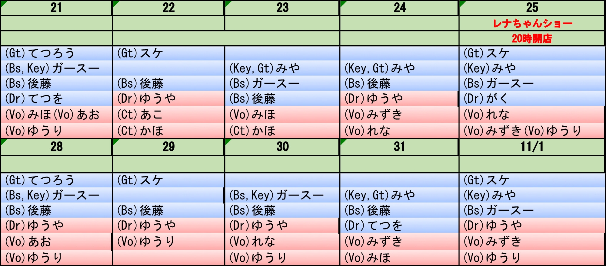 202410-3シフト表.jpg