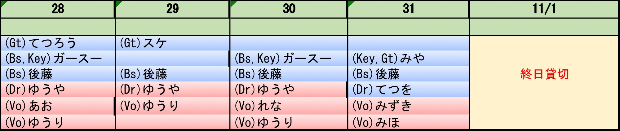 202410-4シフト表.jpg