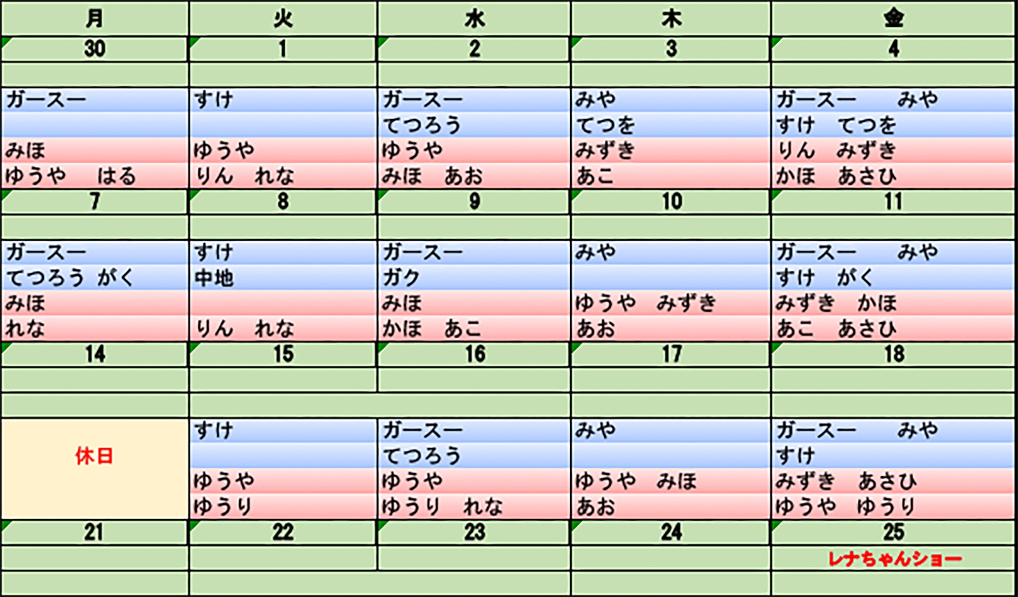 202410-2シフト表.jpg