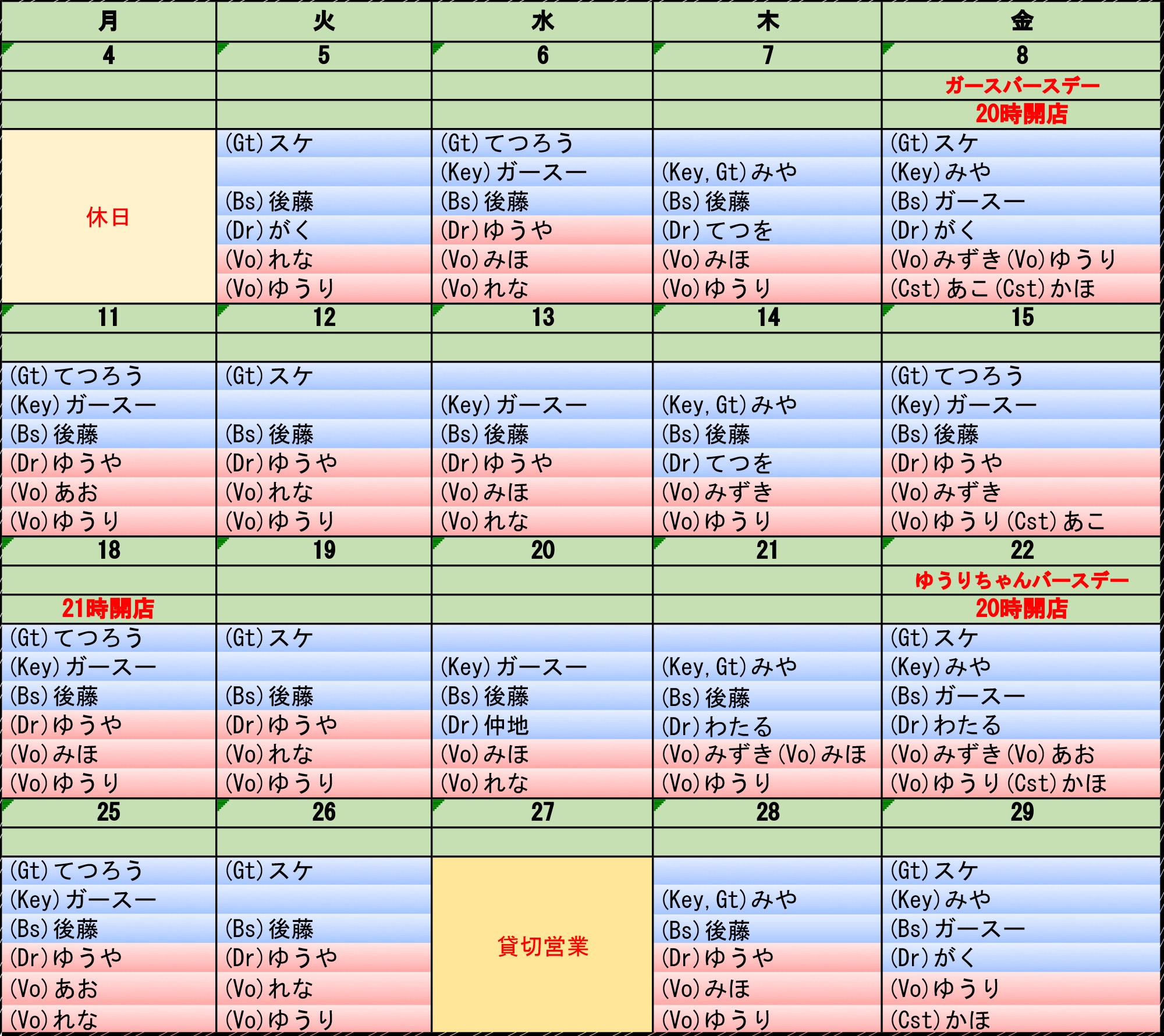 202411-3シフト表.jpg