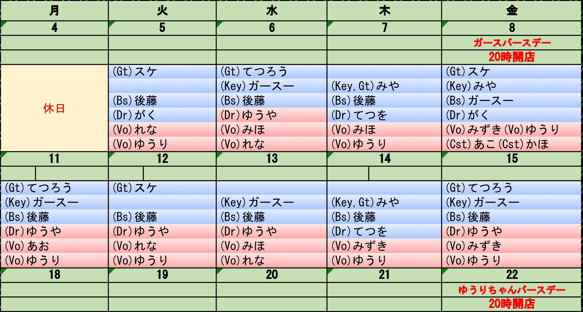 202411-1シフト表.jpg