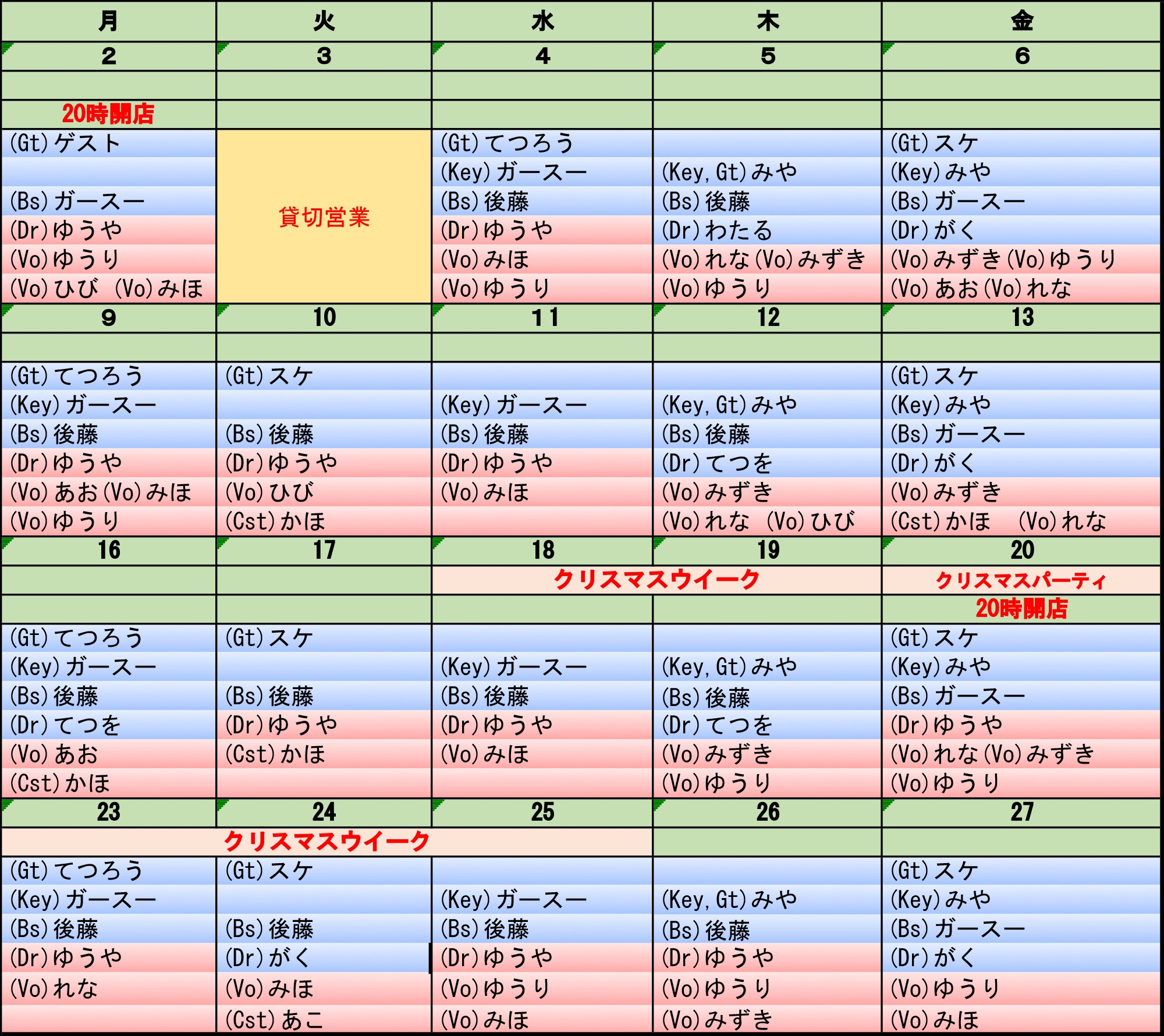 202412-2シフト表.jpg