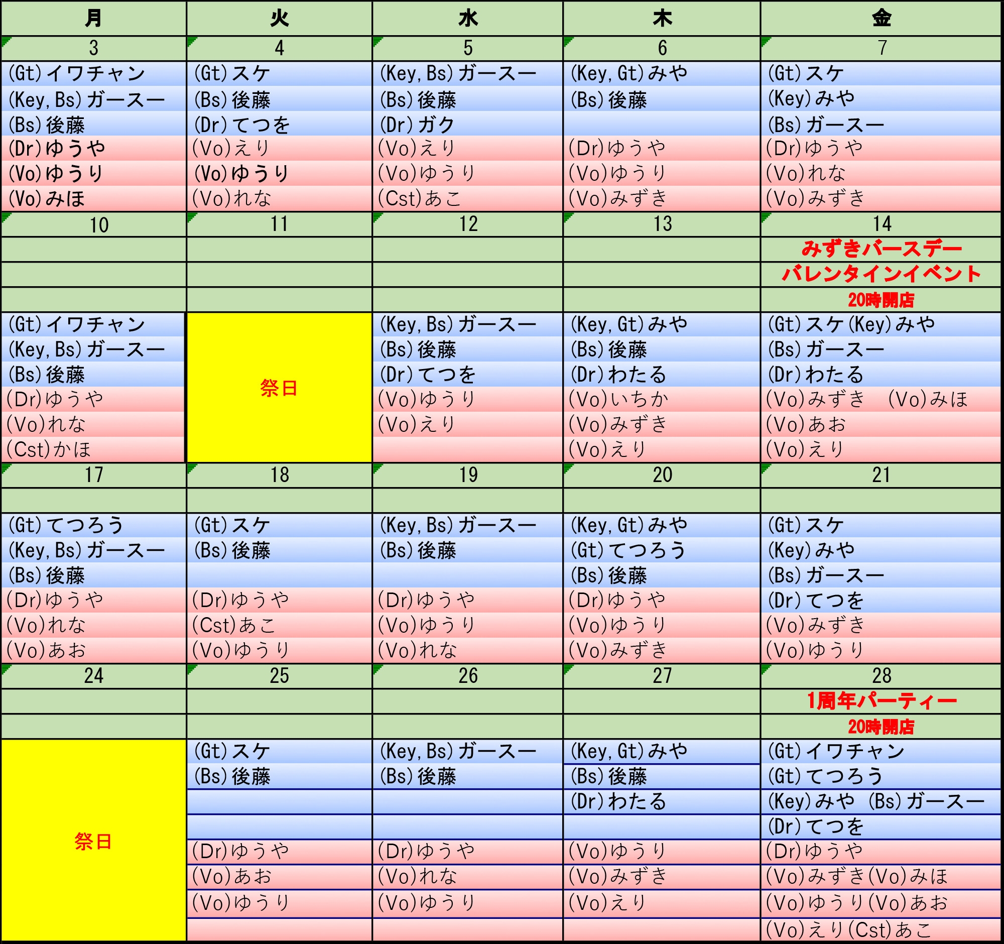 202502シフト表.jpg