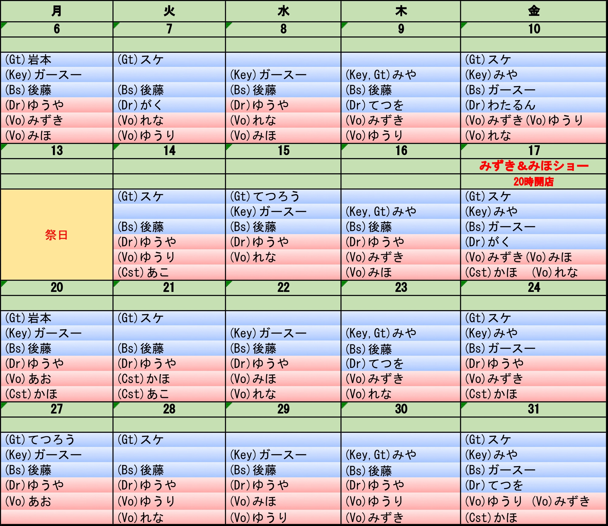 202501-1シフト表.jpg