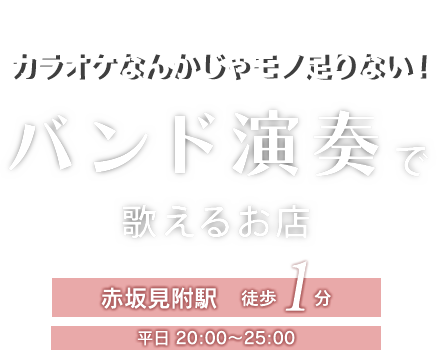 星の音BLUESTAR in da house!!